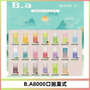 BA BAR2拋棄式一次性8000口電子煙【買十送一】