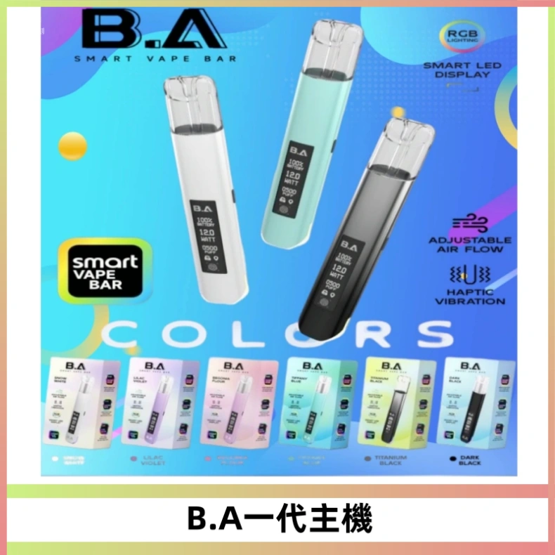 B.A主機一代Smart Vape Bar煙桿可發光可調式LED顯示屏