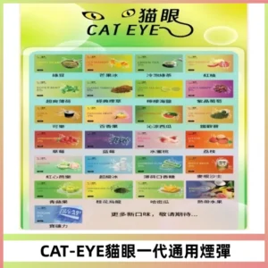 貓眼CATEYE替換式一代煙彈 適配ILIA SP2S KIS5等各式一代主機