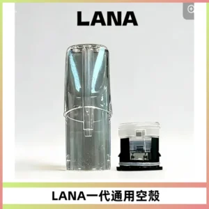 LANA空煙彈底部上下分離註油式EMANI一代通用空殼
