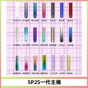 SP2S主機替換式煙桿 思博瑞一代霧化電子煙 通用一代煙彈