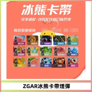 ZGAR PROJECT-D冰熊卡帶15000口可調節功率+大電池續航