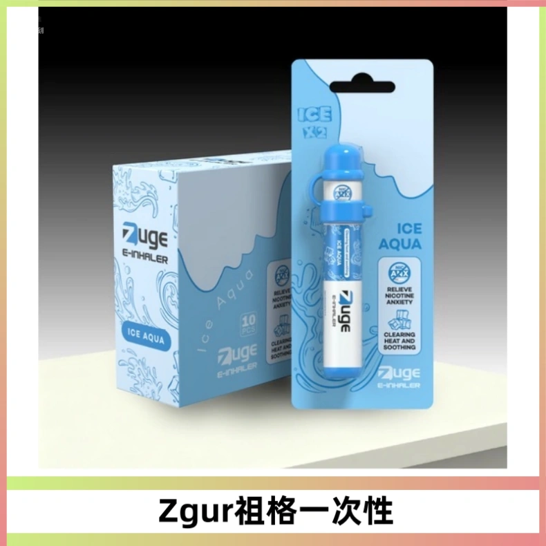 ZUGE祖格一次性拋棄式電子煙 無尼古丁草本霧化鼻通器