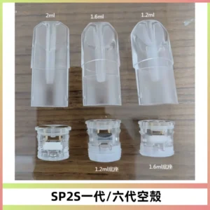 SP2S空煙彈底部上下分離註油式一代通用空殼